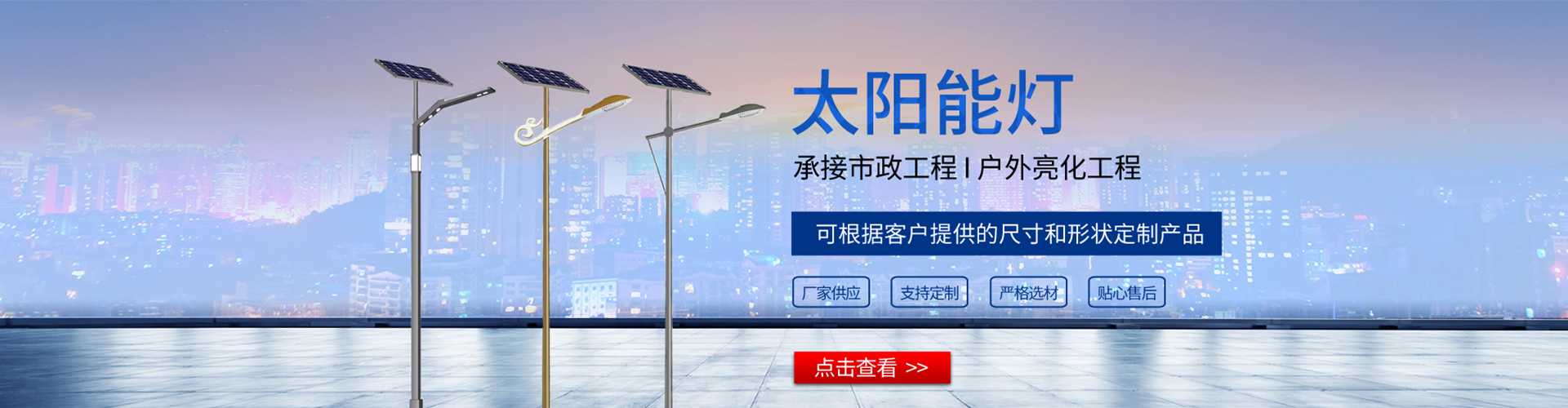 梨树区太阳能路灯哪家好